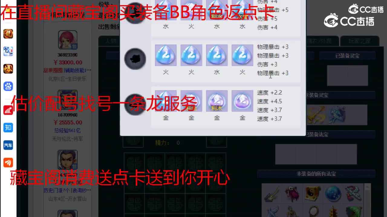 【主播点评】凌波城