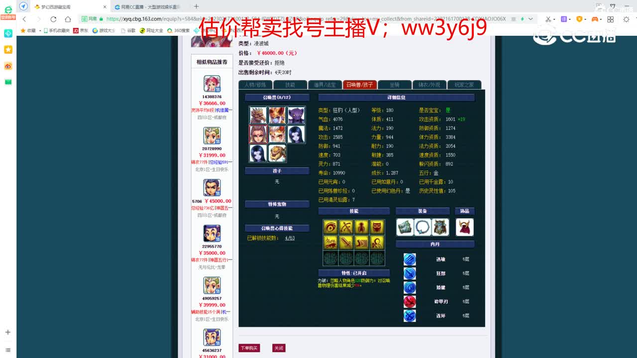 【主播点评】凌波城