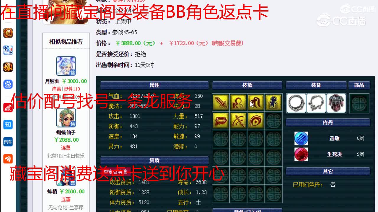 【主播点评】雷鸟人
