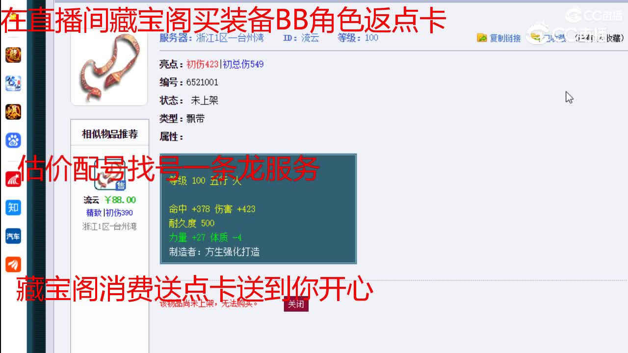 【主播点评】流云