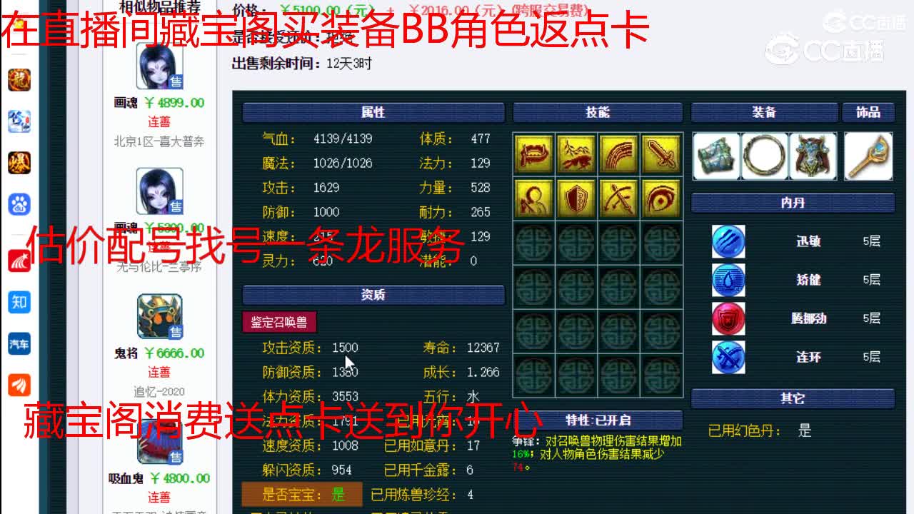 【主播点评】狐不归