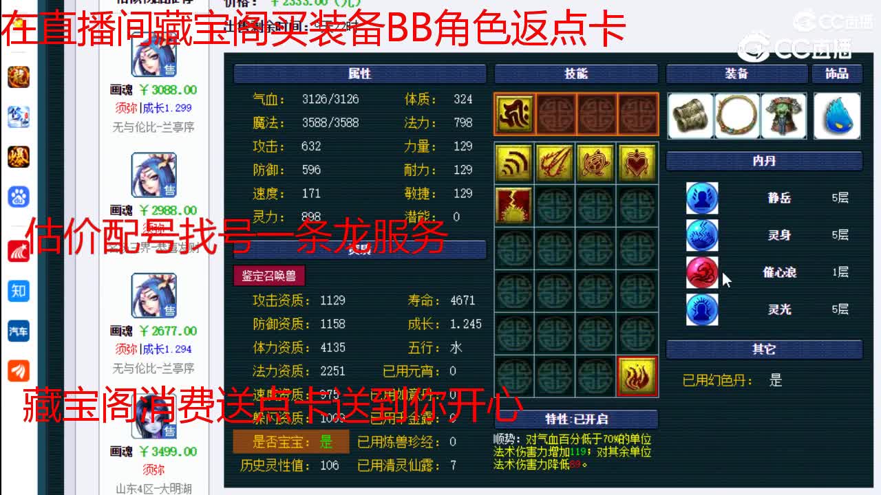 【主播点评】画魂