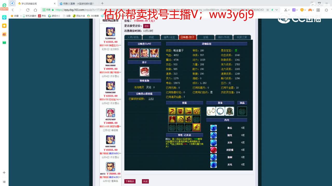 【主播点评】凌波城