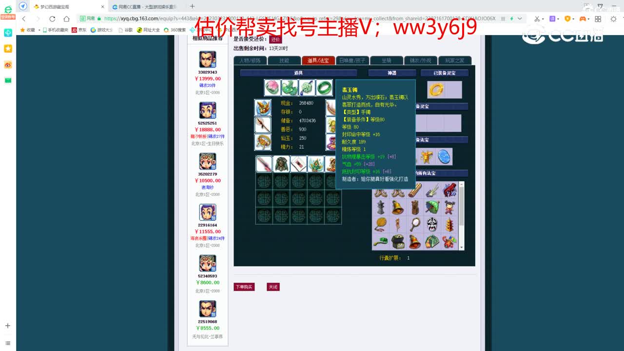 【主播点评】花果山