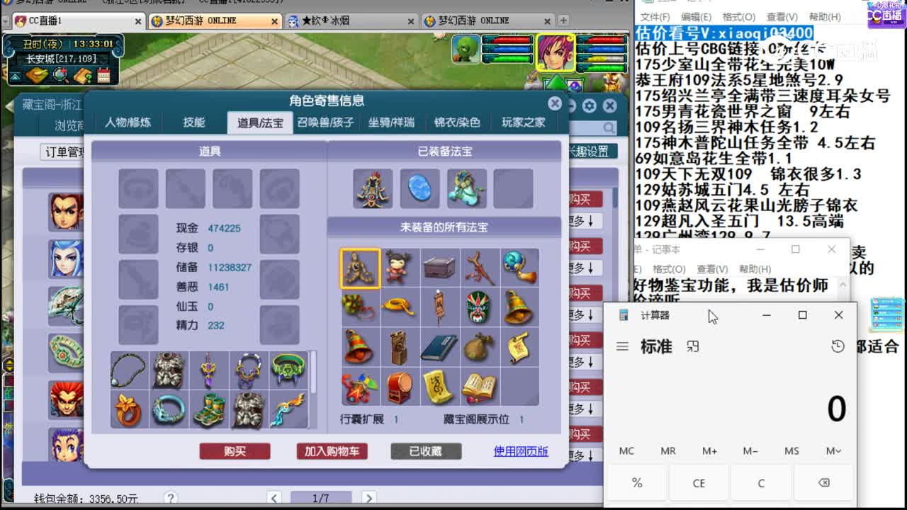 【主播点评】魔王寨