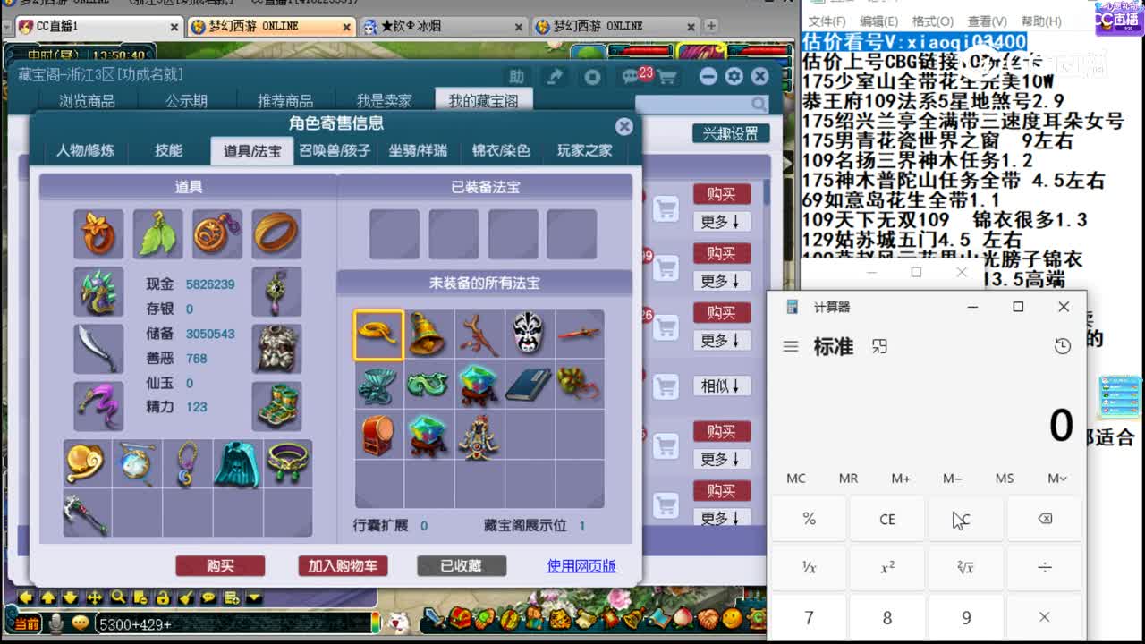 【主播点评】狮驼岭