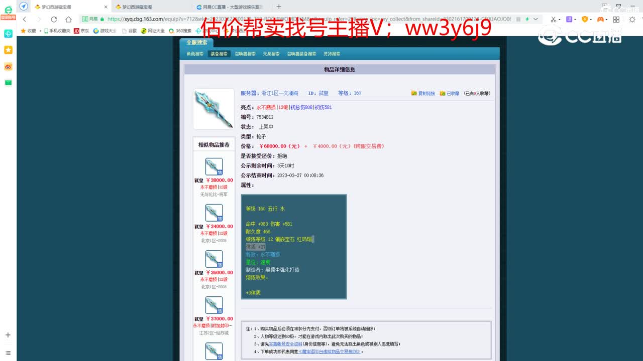 【主播点评】弑皇