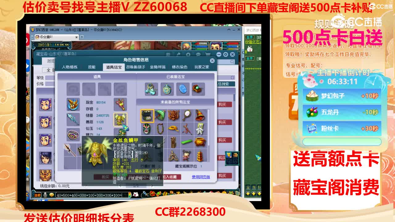 【主播点评】22294014