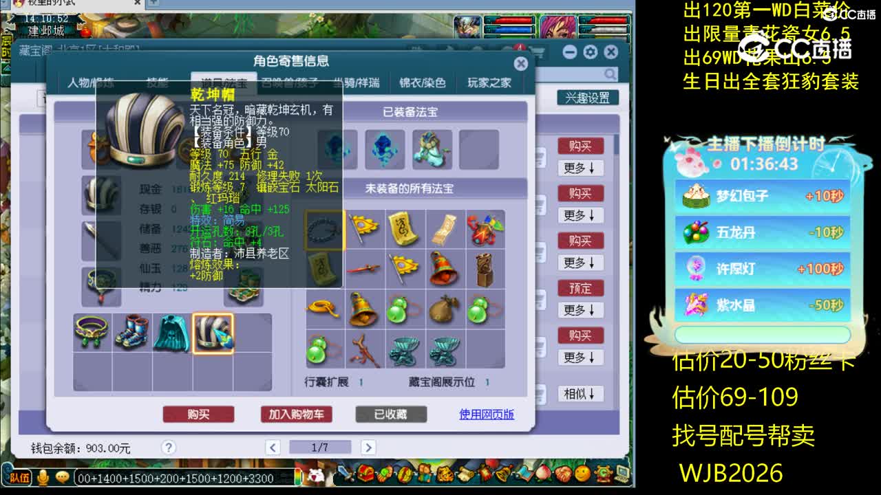 【主播点评】天宫