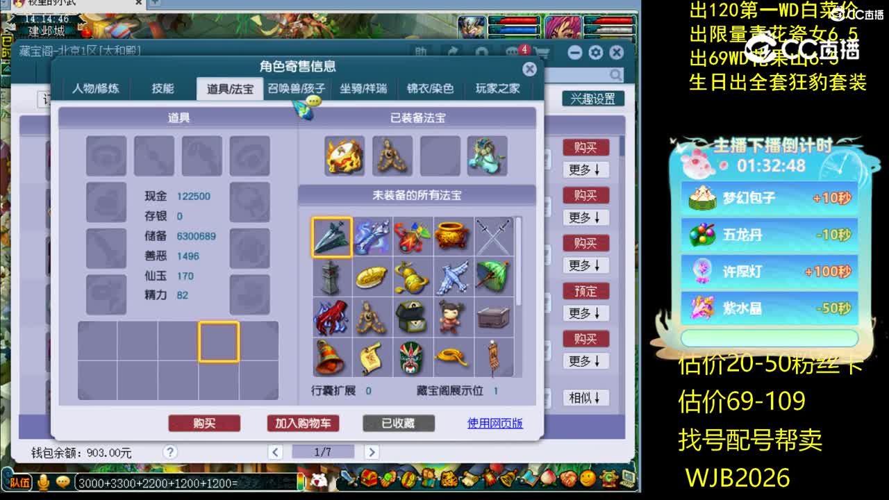 【主播点评】大唐官府