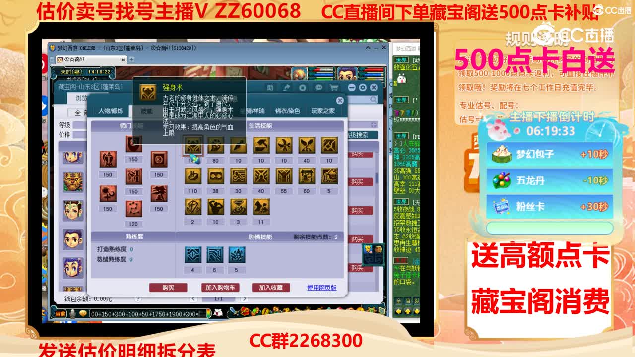 【主播点评】34550356