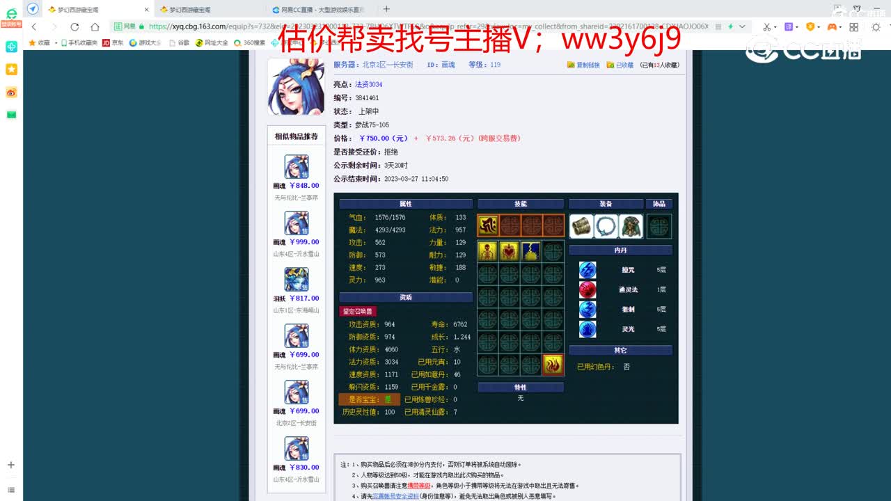 【主播点评】画魂