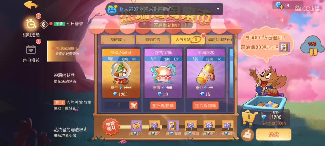 猫鼠天梯——砥砺前行 第1段