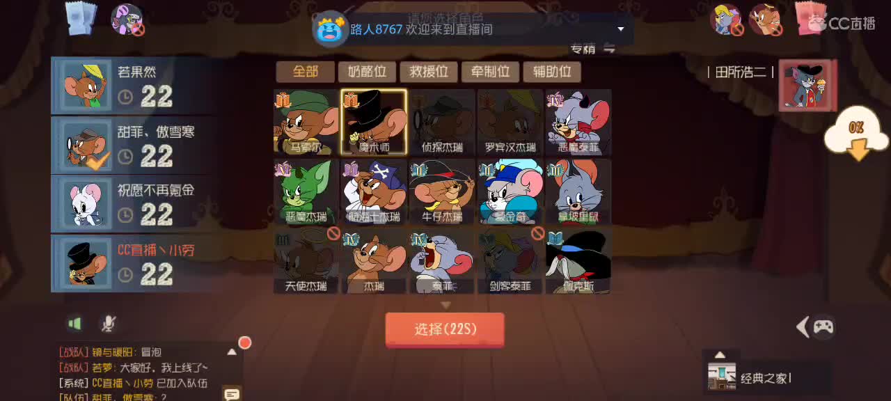 猫鼠天梯——砥砺前行 第2段