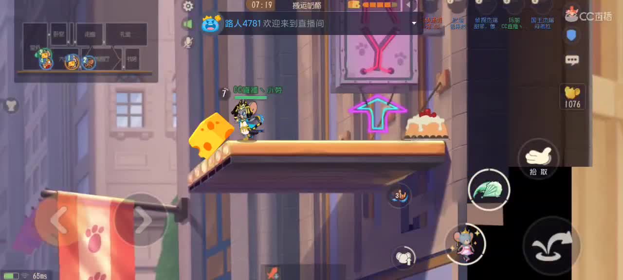 猫鼠天梯——砥砺前行 第3段