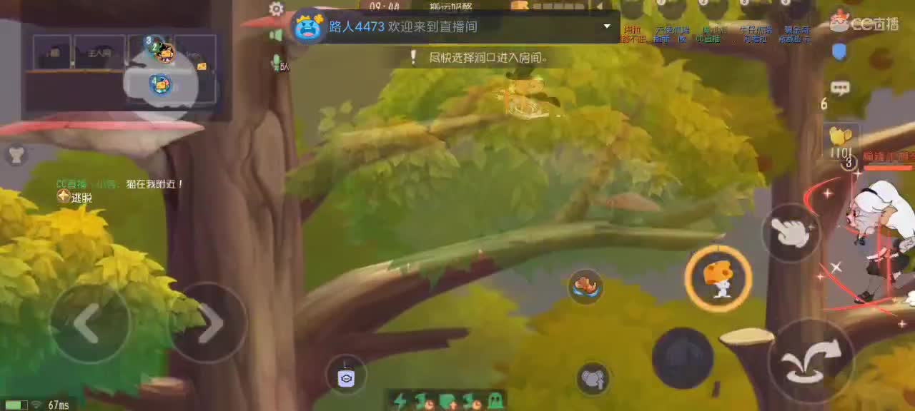 猫鼠天梯——砥砺前行 第4段