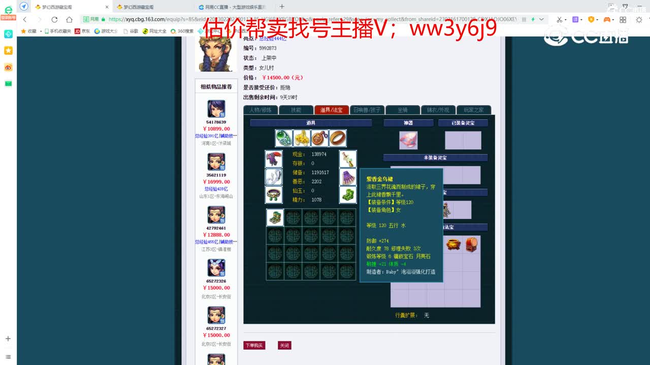 【主播点评】女儿村