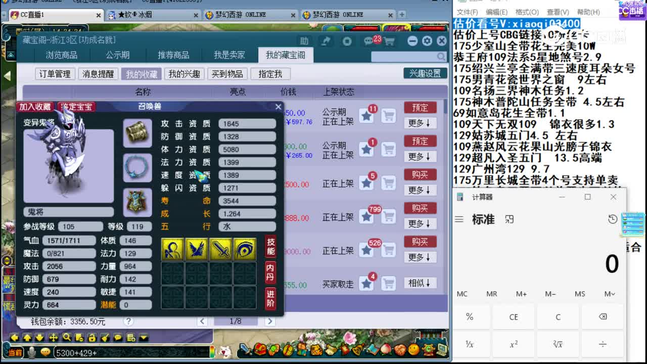 【主播点评】鬼将