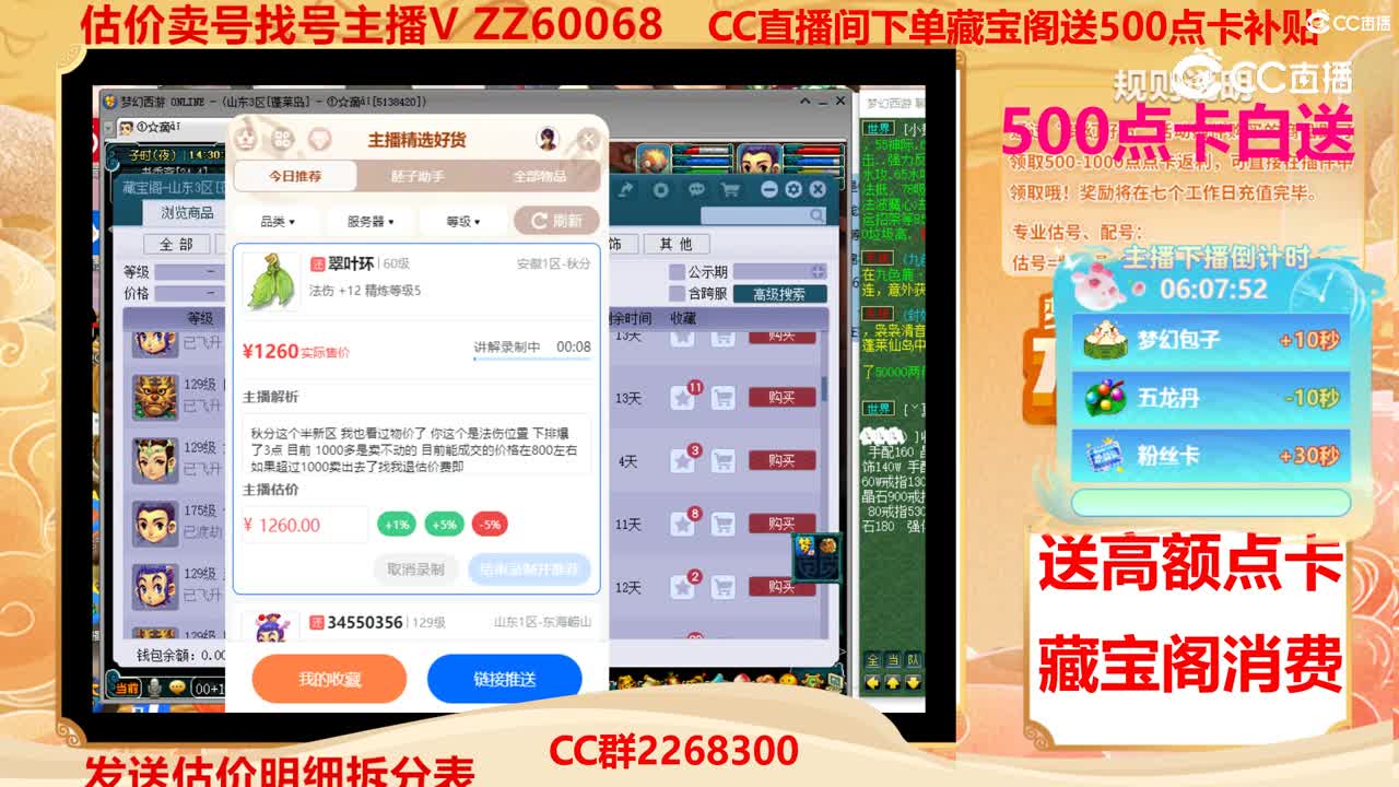 【主播点评】翠叶环