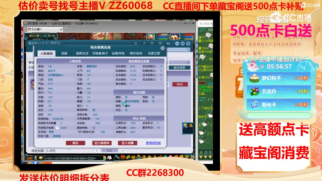 【主播点评】73999999