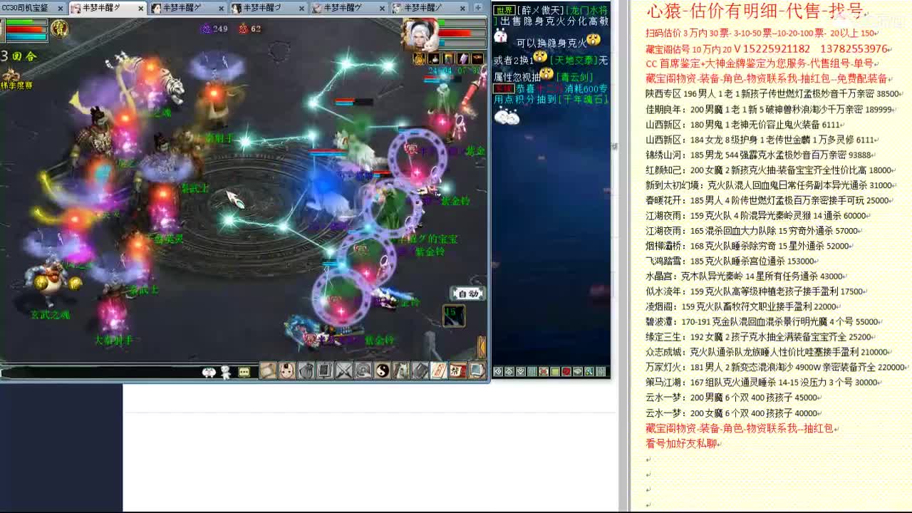 心猿-估价找号帮出号-养娃 第5段