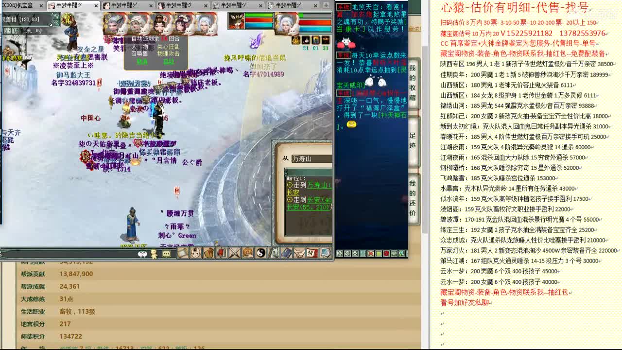 心猿-估价找号帮出号-养娃 第11段