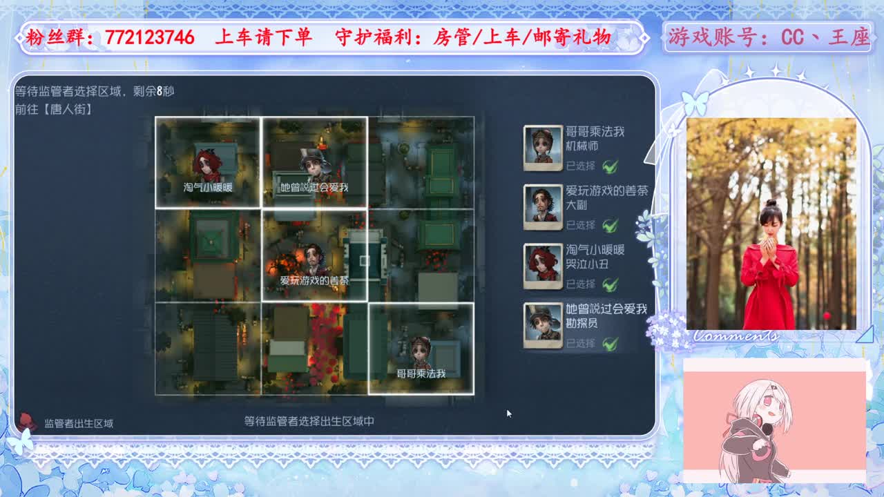 欢迎来到我的直播间 第6段