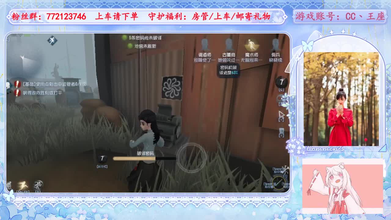 欢迎来到我的直播间 第7段