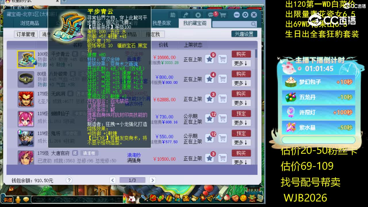 【主播点评】平步青云