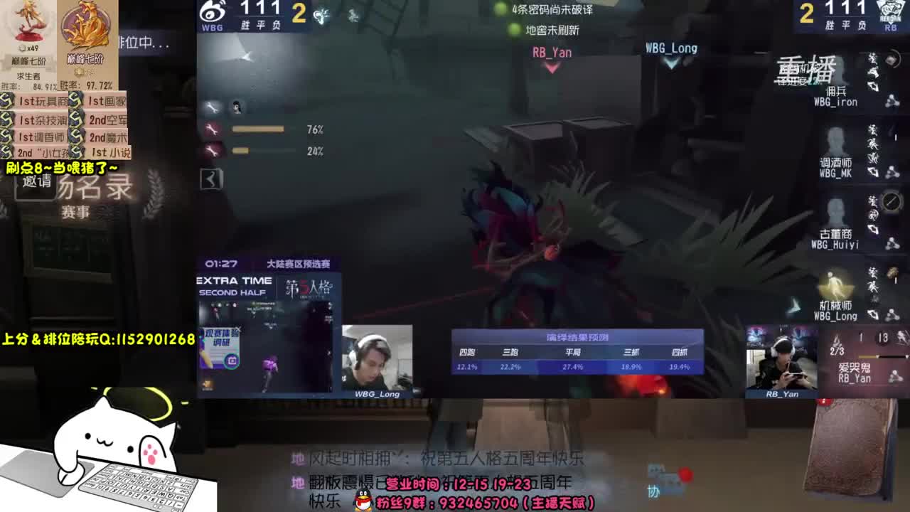 《各位爷里面请》 第2段