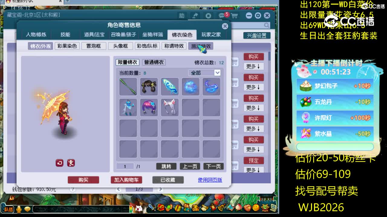 【主播点评】阴曹地府