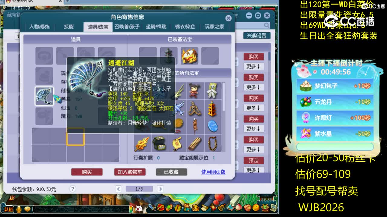 【主播点评】凌波城
