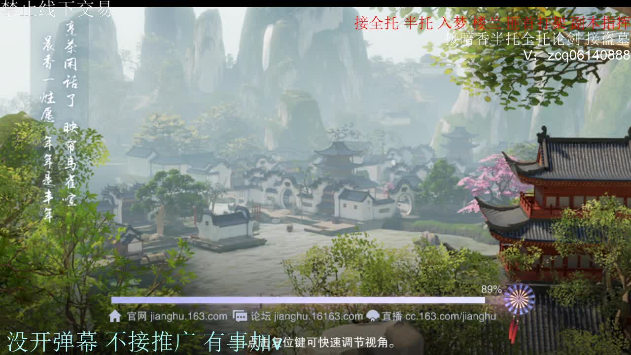 闲来无事 接暗香一切 第1段