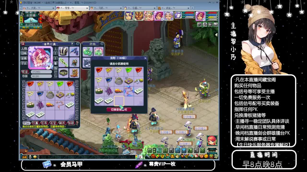 乃姐-接天元指挥寻团队 第3段