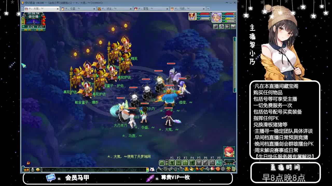 乃姐-接天元指挥寻团队 第4段