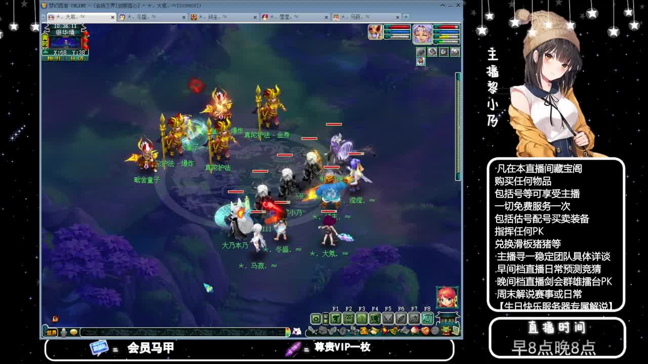 乃姐-接天元指挥寻团队 第5段