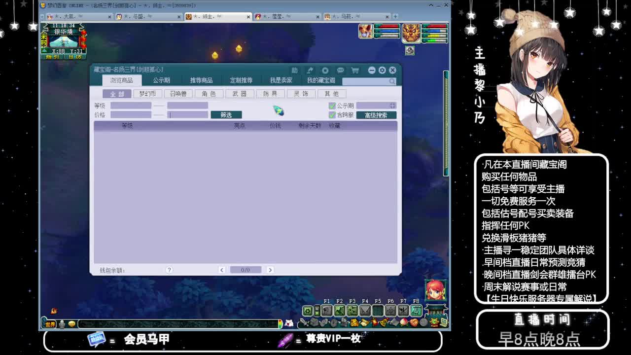 乃姐-接天元指挥寻团队 第6段