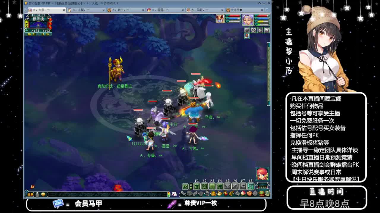 乃姐-接天元指挥寻团队 第7段