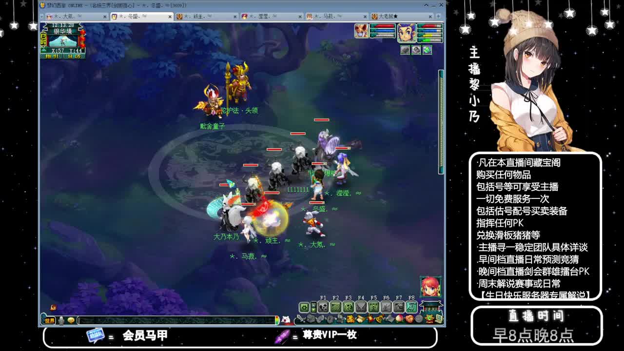 乃姐-接天元指挥寻团队 第8段