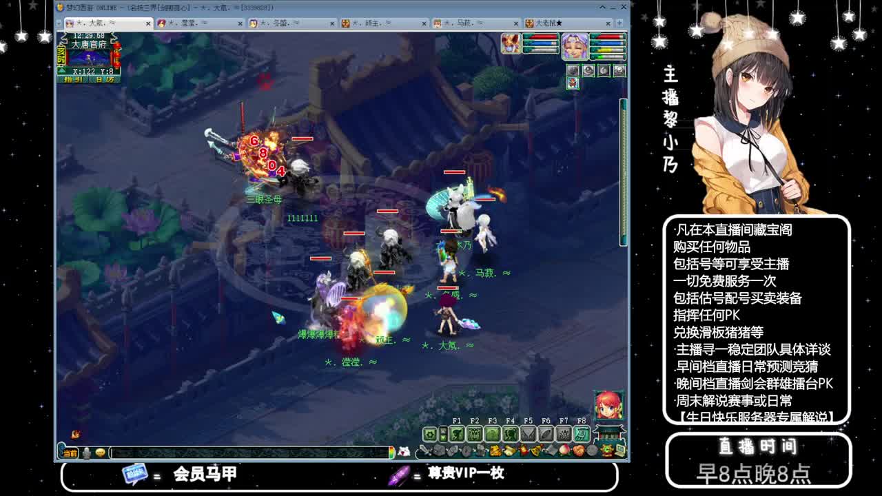 乃姐-接天元指挥寻团队 第9段