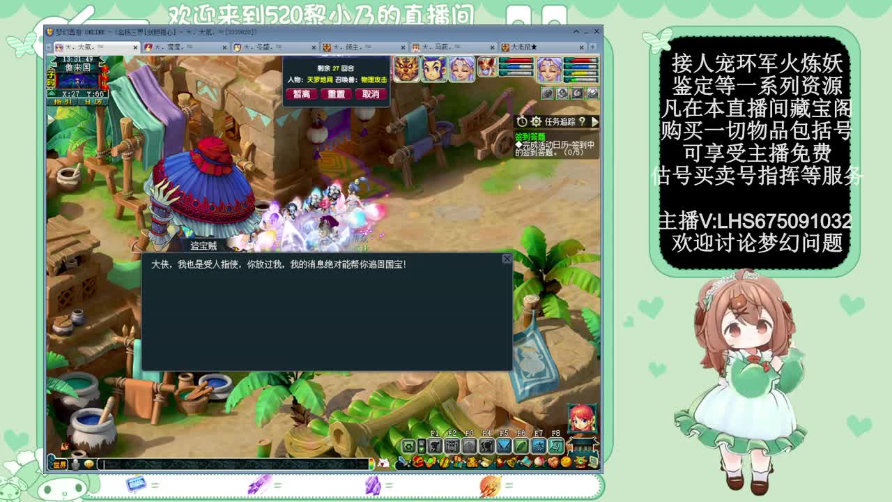 乃姐-接天元指挥寻团队 第11段
