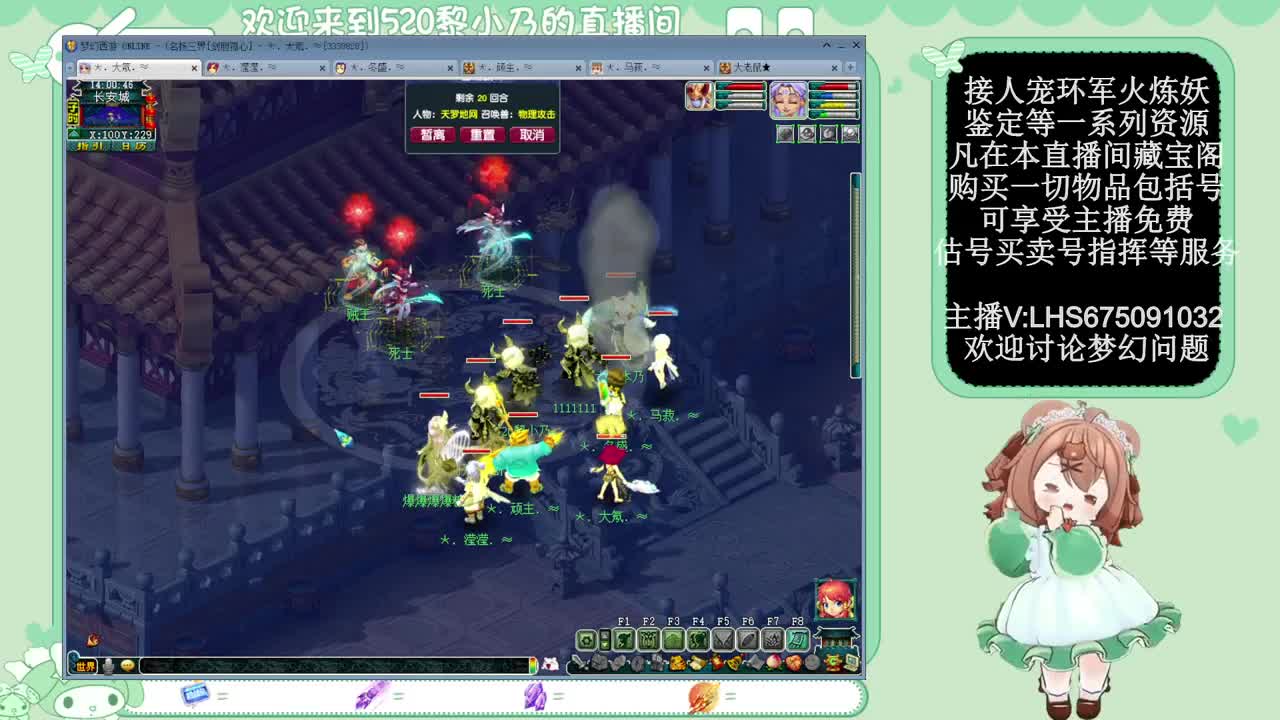 乃姐-接天元指挥寻团队 第12段