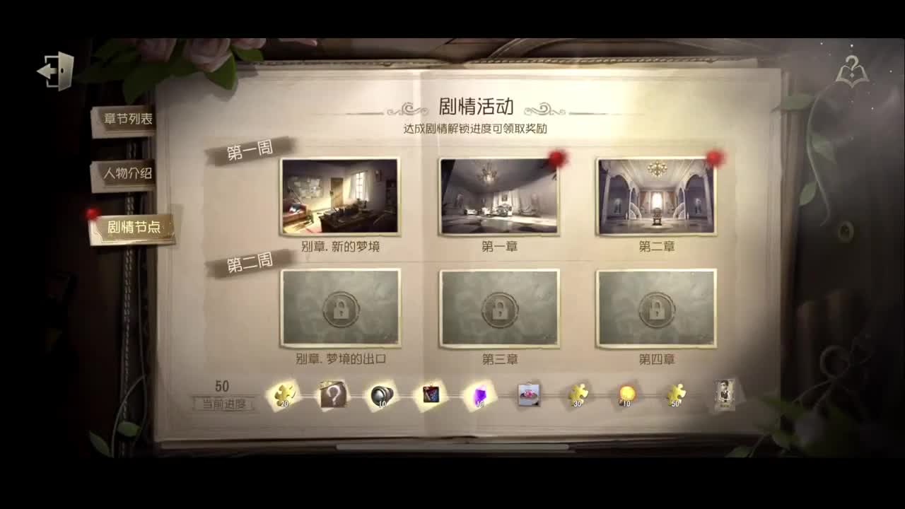 排位 第5段