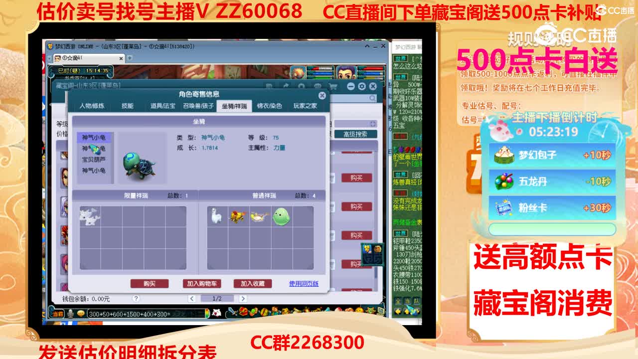 【主播点评】61954323