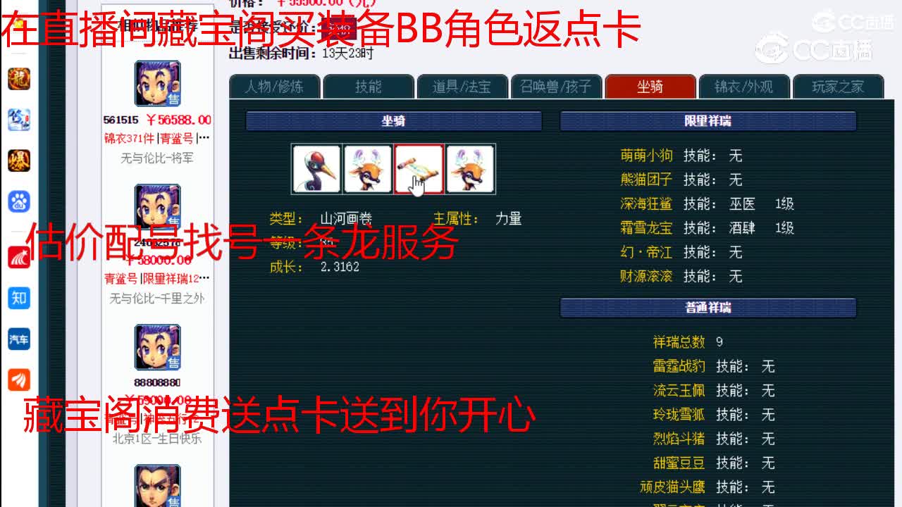 【主播点评】凌波城