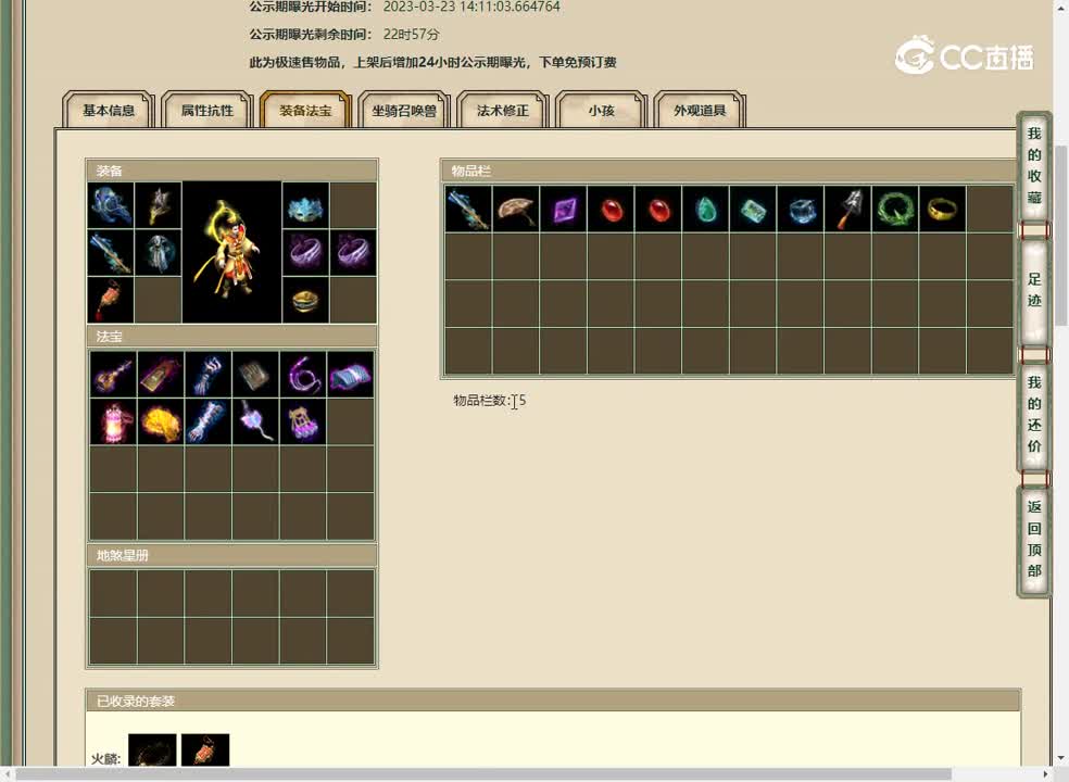 20230323傲雪凌霜191男仙