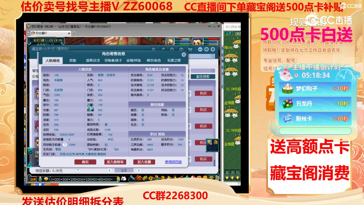 【主播点评】4749362