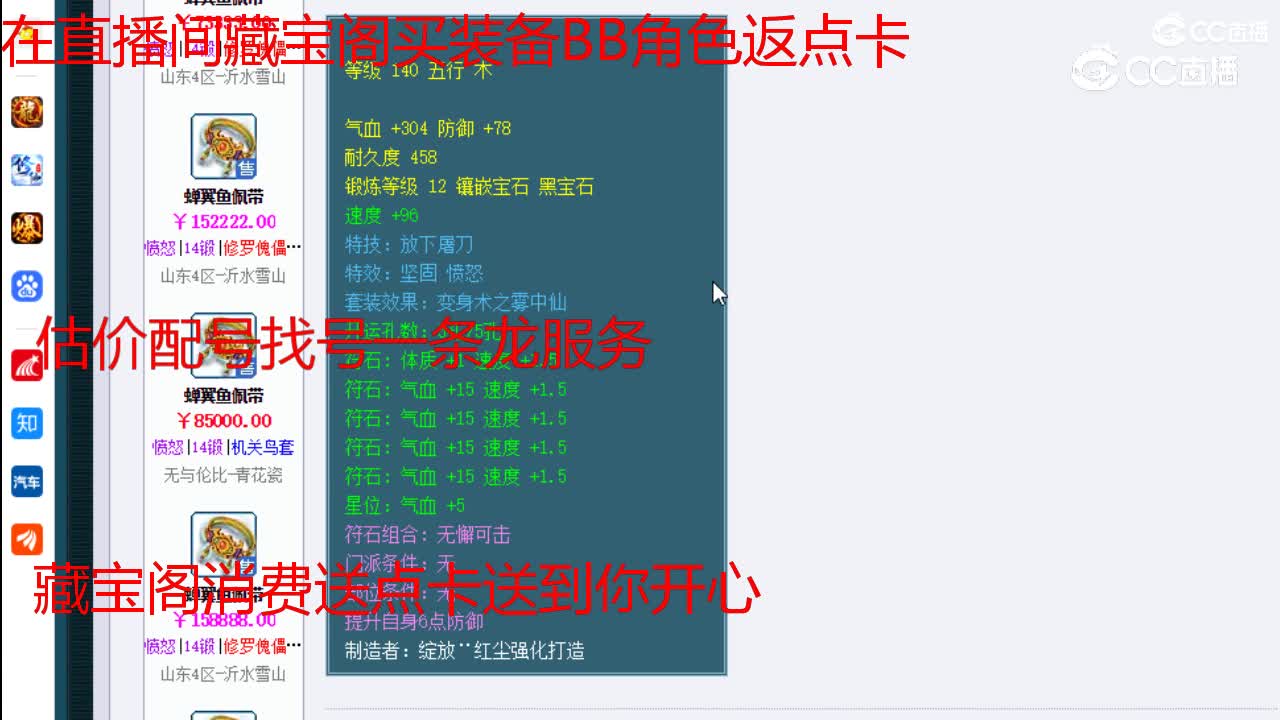 【主播点评】蝉翼鱼佩带