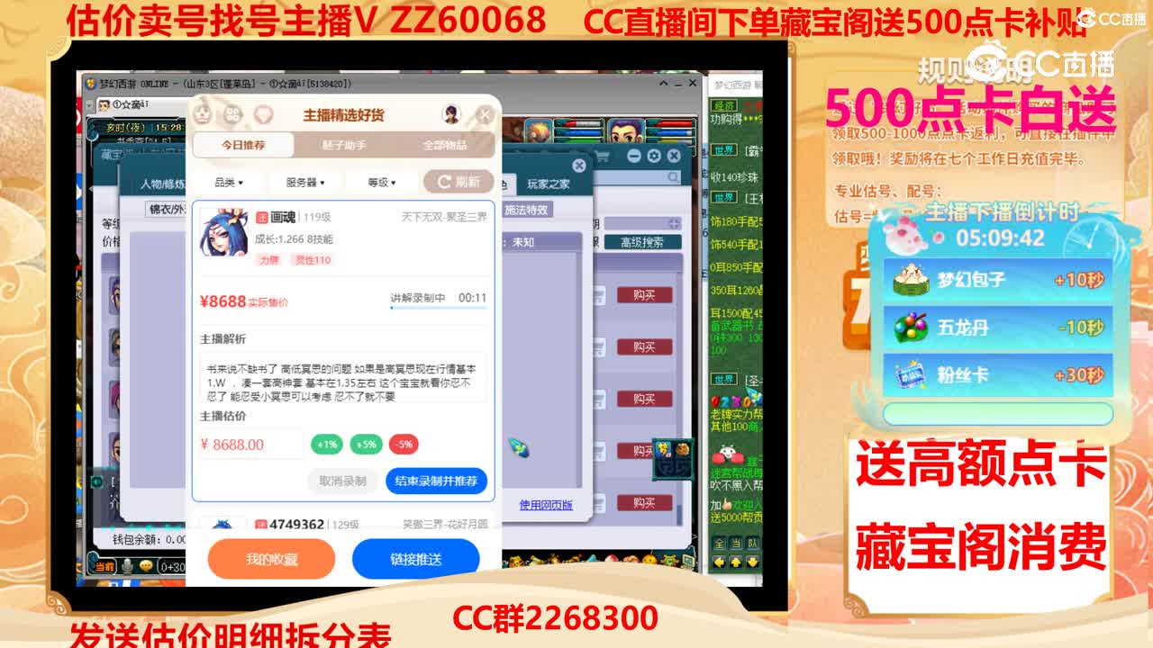 【主播点评】画魂