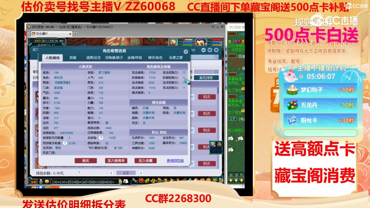 【主播点评】90277771